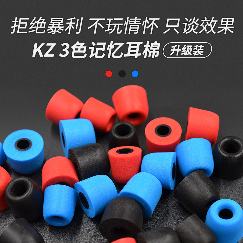 KZ Memory Sponge Cover In-Ear Headphones C Set Inert Sponge Earphones Slow Rebound Earplugs Sound Insulation and Noise Reduction Earcaps