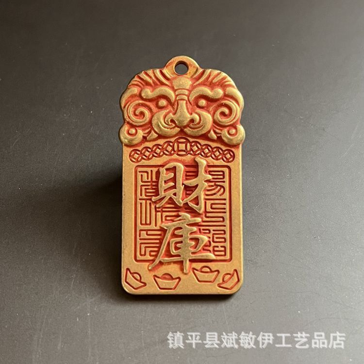 黄铜朱砂吊牌天师令财库牌道家饰品铜挂件饰品大将军太岁牌|undefined