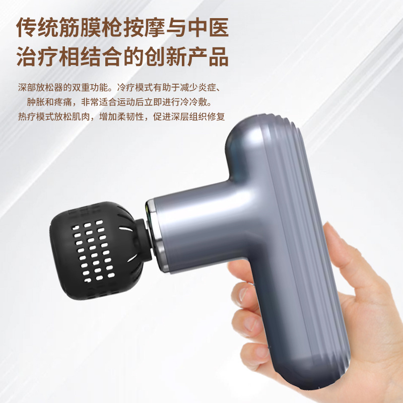 クロスボーダー冷熱頭筋膜銃家庭用電動全身振動深層筋肉リラックスマッサージ銃知能マッサージ器|undefined