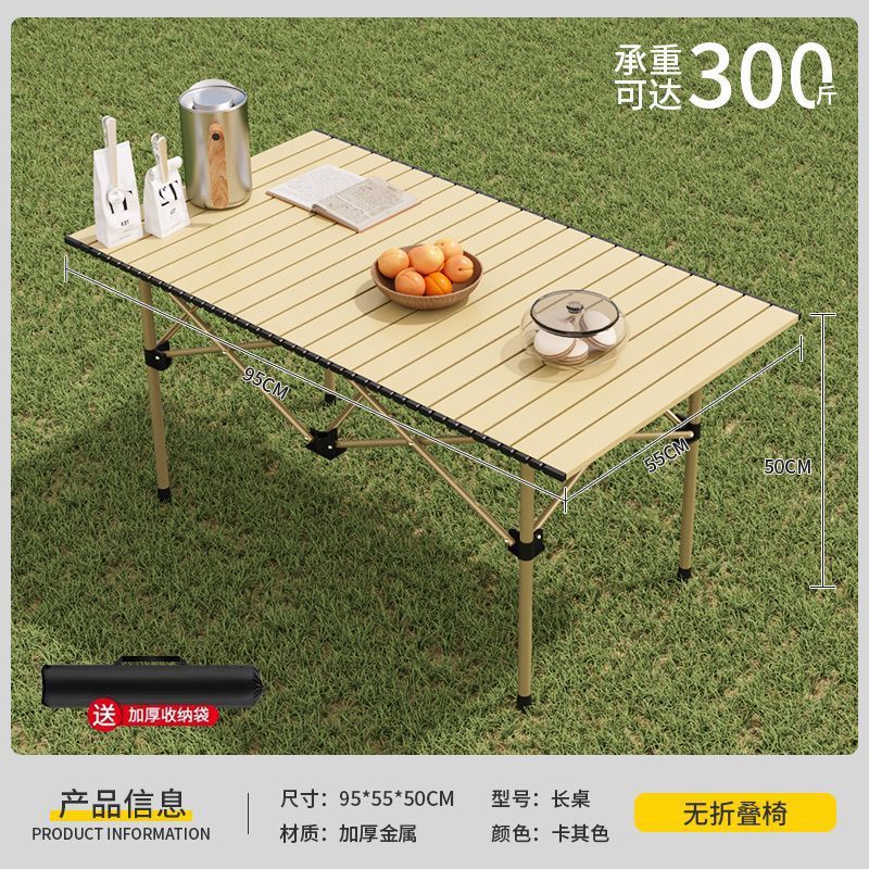 √ 카키 옐로우 [두꺼운 지지대] 접이식 - 95cm 길이 테이블 [수납 가방 증정] --- 카운트다운 특가