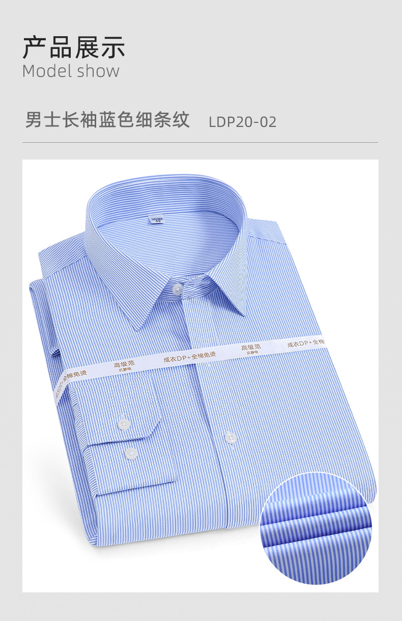 DP免烫-长袖_15.jpg
