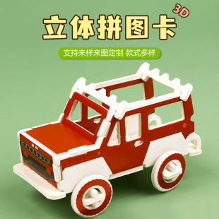 3D���wƴ�D������܇ģ�̓�ͯ����ƴ�b��߄���[����̿�ͨ���