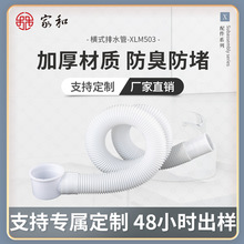 定制卫生间防臭下水管软管家和工厂塑料定波横式浴缸防臭排水管