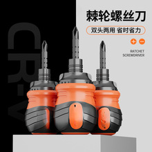 绿林棘轮螺丝刀套装多功能十字一字两用伸缩起子异形短螺丝批工具