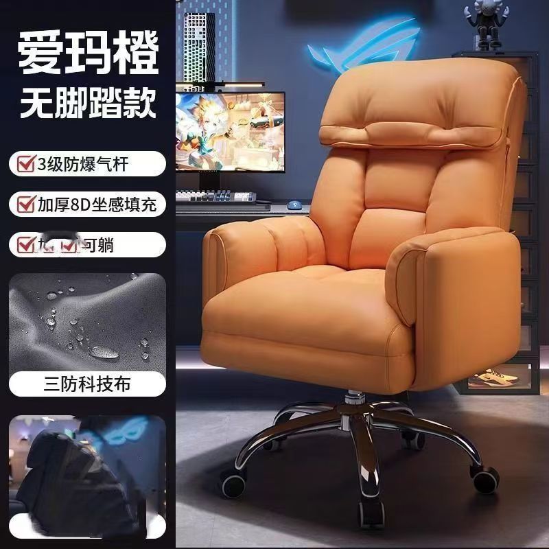 电脑椅舒服久坐家用懒人沙发椅办公可躺靠背椅卧室书桌椅子电竞椅|undefined