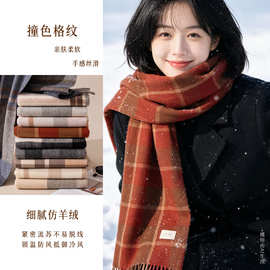 围巾女冬季高级感秋灰色格子仿羊绒围巾设计感时尚保暖围脖披肩男