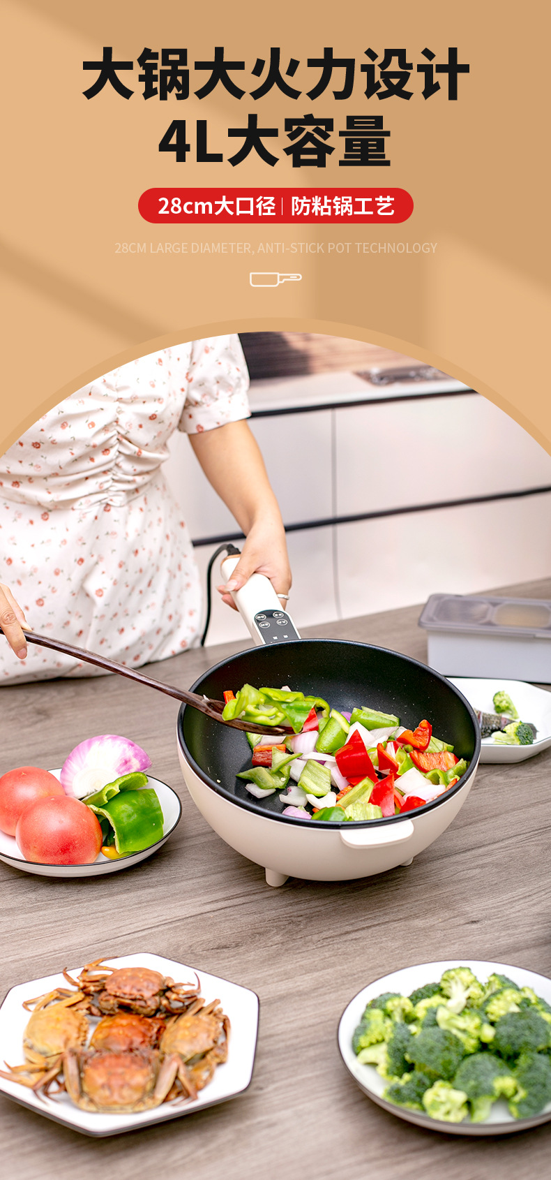 详情页-多功能数显电炒锅_02.jpg