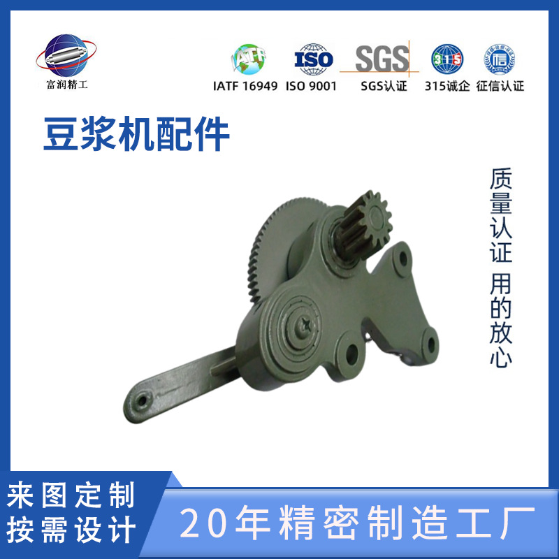 厂家供应豆浆机芯/豆浆机配件/铁压铸件/表面喷漆