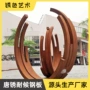 景观定制切割镂空雕塑