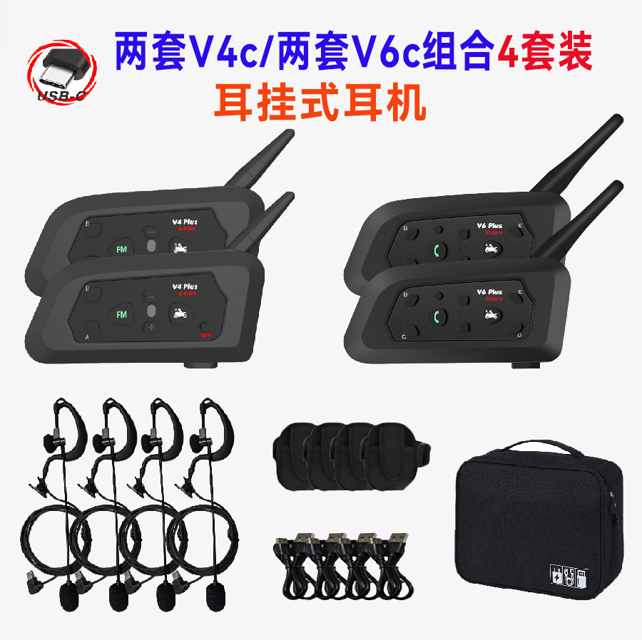 Neutral V4C/V6C Combination Outdoor Intercom Football Referee Intercom Football Intercom Set of 3 Set of 4