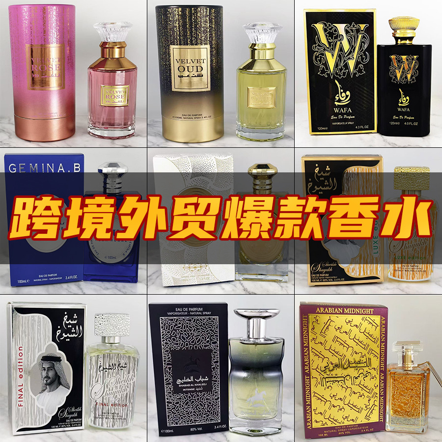 men's fashionable perfume for women