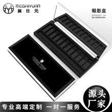 长方形磁吸十宫格眼影盒空盒包材高档彩妆化妆品批发10色眼影空盒