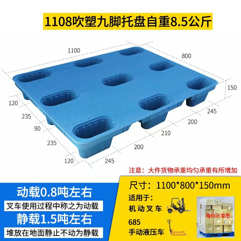 파란색 1100*800*150 무게 8.5kg