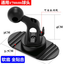 车载支架底座无线充手机座仪表台17mm球带线扣胶粘贴座子手机支架