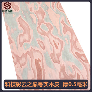 ��ʢ�Ƽ����֮�p��ľƤ�b�޼Ҿߙ����ֹ��N�������NƤ�ɶ���