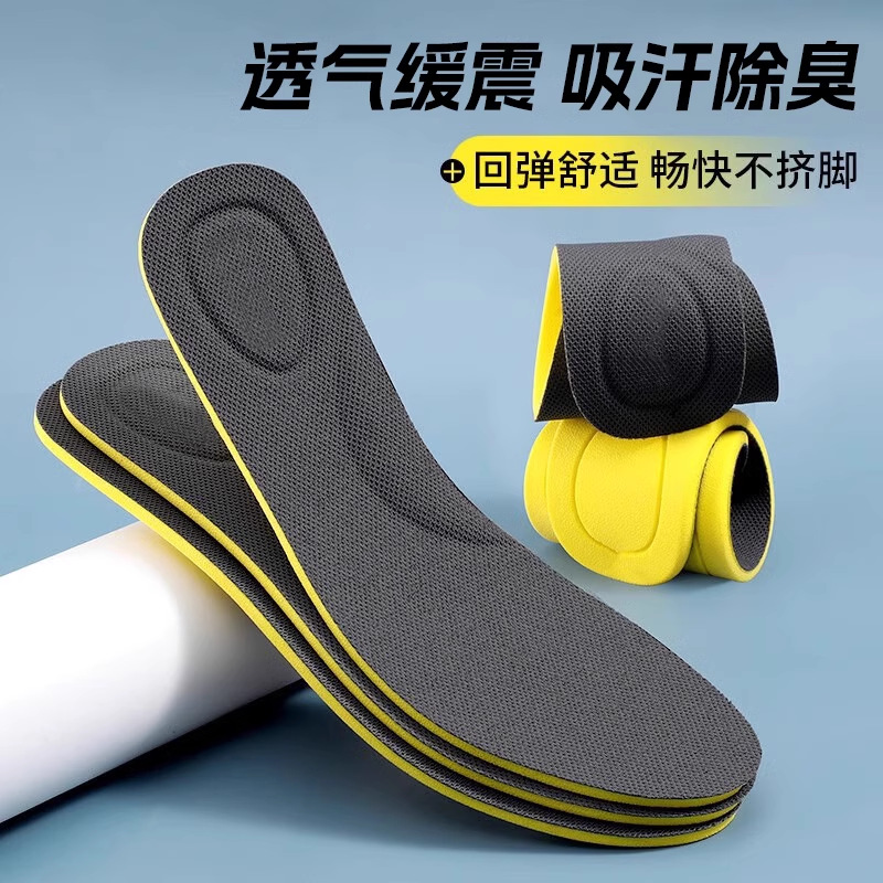 El cabello de alta velocidad para hombres y mujeres absorbe el sudor, transpirable y absorbe los golpes y tiene una sensación duradera de pisar heces, súper suave, de pie durante mucho tiempo, sin cansarse, plantillas deportivas desodorantes