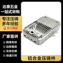 铝锌压铸 外壳铝压铸加工 铝合金压铸电镀产品加工 锌压铸加工