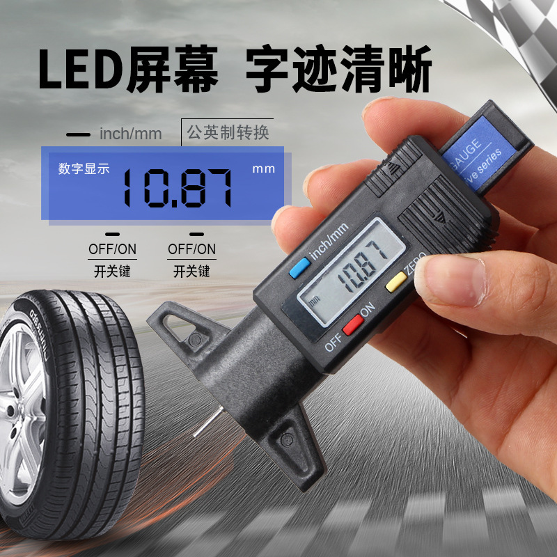 轮胎花纹深度测量游标卡尺小型胎纹尺刻度尺检测尺子T型卡尺