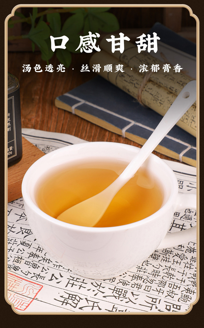 Wu Hei Gao Five Black Herbal Paste with Black Goji and Mulberry Handcrafted Tonic Paste for Daily Wellness preparation