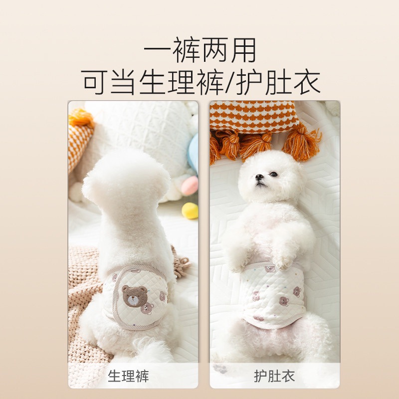 Pantalones fisiológicos para perros machos, transpirables para todas las estaciones, antiacoso, ajustables para el período de celo del perro, arnés de cortesía para mascotas. image 5