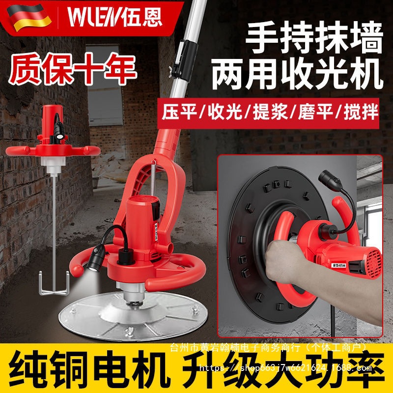 手持式电动收光水泥砂浆混泥土地面抹墙搅拌机腻子墙面打磨平机