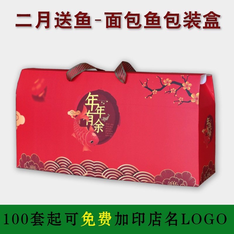 Universal Bread Fish Packaging Box Red Leap Month Fish February Gift Hand-held Gift Box Simple Birthday Fish Box Gift Box