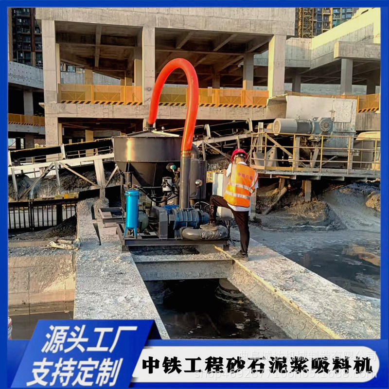 中铁工程砂石泥浆吸料机 负压式气力吸料机 水泥厂清库气力吸灰机