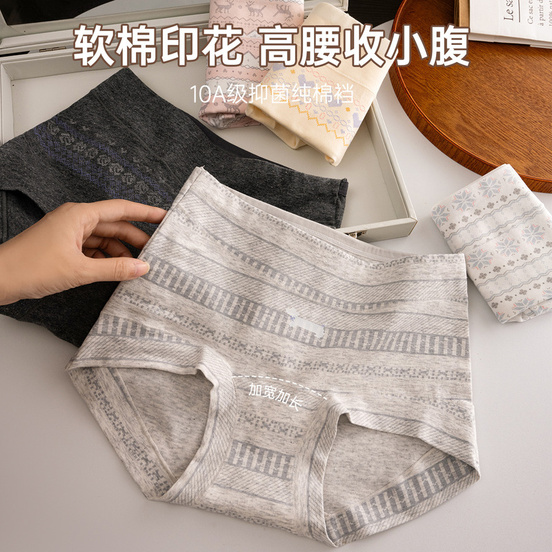 [Gift from Fair Isle] Soft Class a Cotton High-Elasticity Skin-Friendly 10A Extended Bottom Crotch Women's Full-Coverage Hip Boxer Briefs
