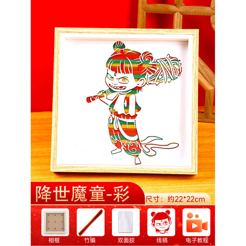 竹絵 DIY 材料パッケージ無形文化遺産手作り幼稚園子供のクリエイティブギフトギフト装飾品建国記念日|undefined