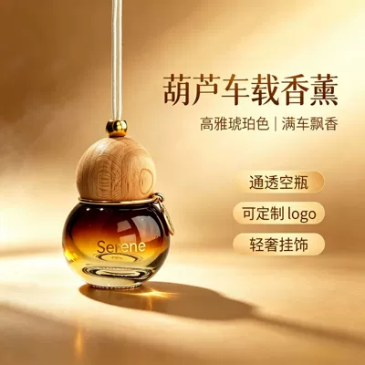 Car-mounted hanging diffuser bottle for essential oils, designed to be attached to the rearview mirror (Car hanging) - brown-empty-bottle