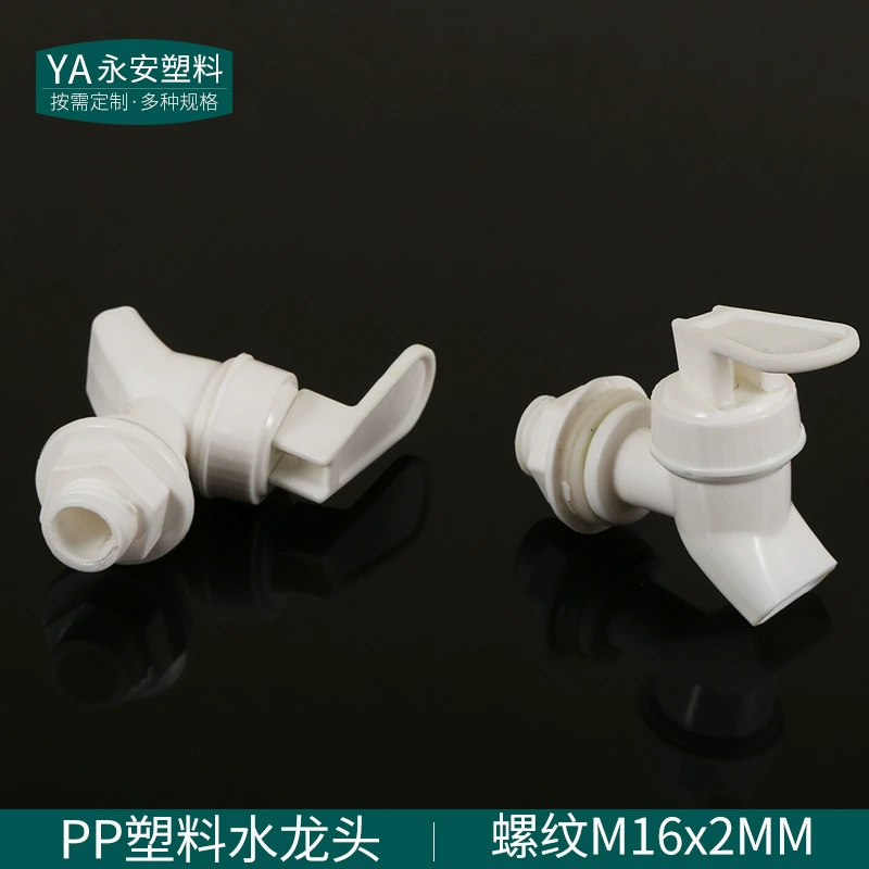 Бытовая машина для приготовления сока с холодным чайником Съемный пластиковый кран быстро открывающий угловой клапан с интерфейсным нажимным краном