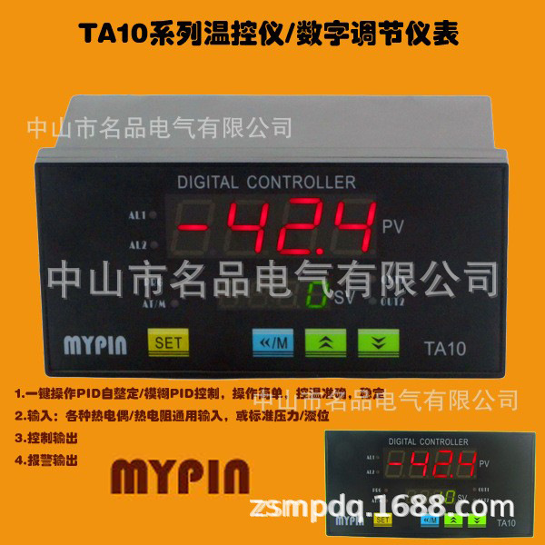 智能数显仪表 二次仪表 数字控制仪TA10 温控仪