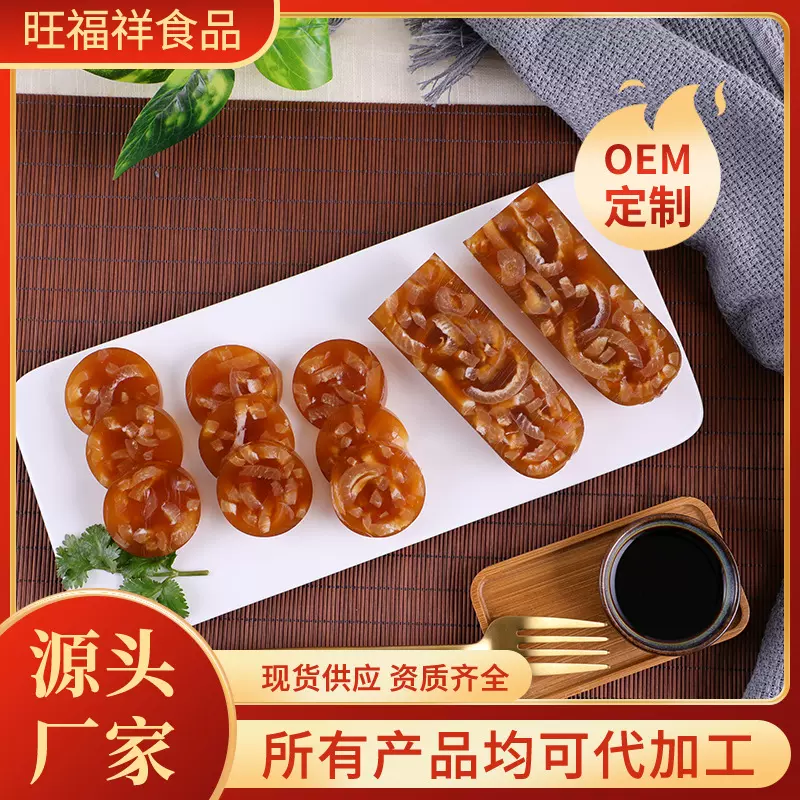 水晶肴肉300g猪皮冻酒店饭店可商用凉菜特色半成品下酒菜可定 制