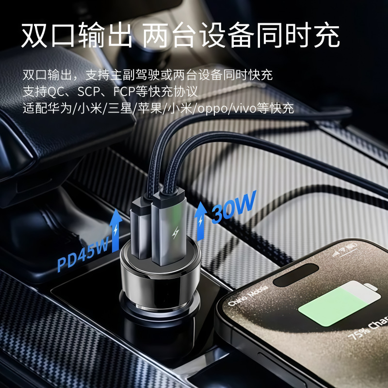 Cross-Border Exclusive Supply of 75W Car Charger A+C Dual-Port Car Phone Charger with Dual Fast Charging Usb+Pd Cigarette Lighter