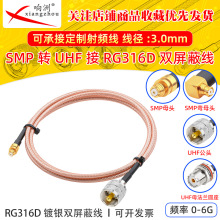 RG316D�p������y���l���L��SMP��ĸ�DUHF��ĸ����50�WķRFͬ�S��