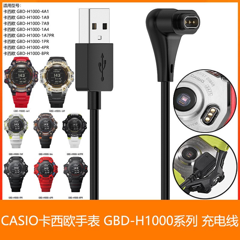 Suitable for Casio Casio Smart Watch G-Shock Charger Gbd-H1000 Charging Cable 1m Black