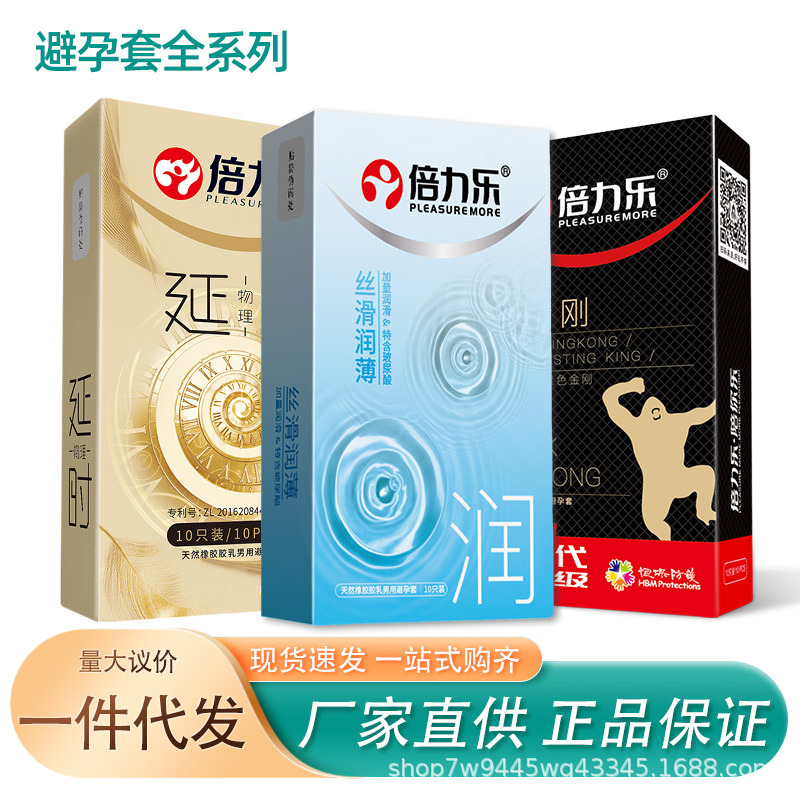 避孕套 颗粒G点安全套超薄酒店用品保险套情趣计生用品批发代发