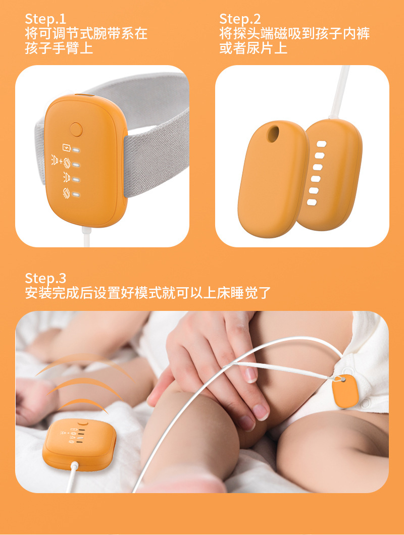 尿液监测_18.jpg新款有线尿液监视器尿湿报警器现货批发