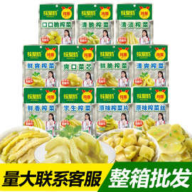味聚特71g袋装学生榨菜口口脆原味清淡鲜脆爽口酱菜下饭榨菜咸菜