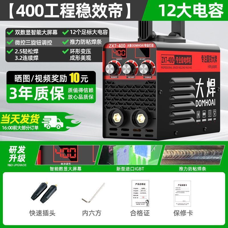 250 soldadora doméstica 315 alta potencia 400 placa base industrial 220V 380V accesorios de doble voltaje