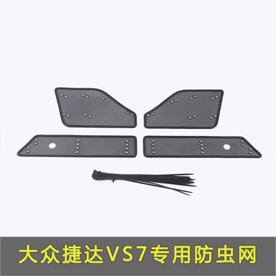special condenser protection dust net – Automobile anti-insect net
