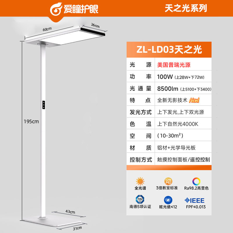 Напольный светильник Love Eye Ai Tong A8 70см