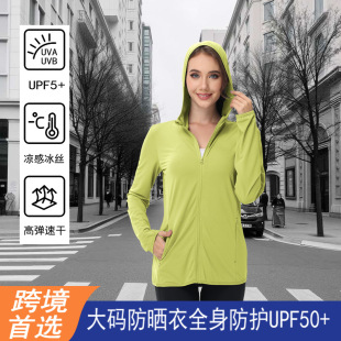 Cross-Border Large Size Ice Silk Sun Protection Clothing for Women, Thin Breathable Anti-Uv Skin Clothing, Sun Protection Jacket in Stock