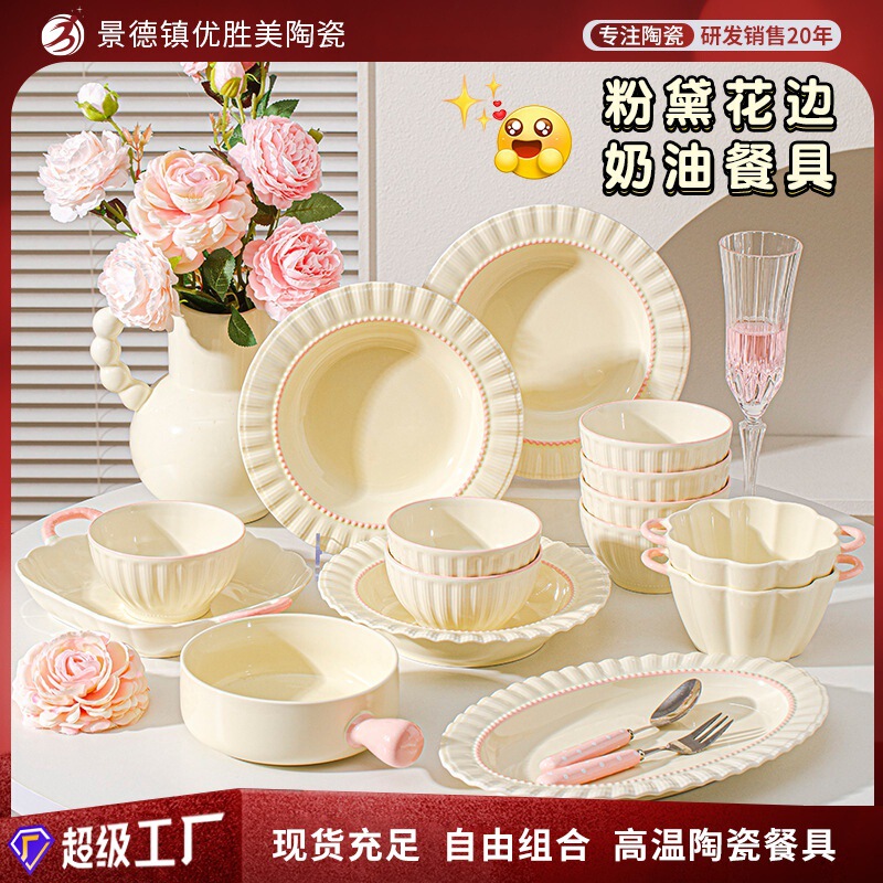 Ceramic Tableware Set for Home Use, High-Quality Rice Bowls, Plates, and Dishes with a High-End Embossed Lace Design, Plate and Bowl Combination Set