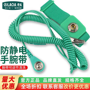 Old A Anti-static Bracelet Wrist Strap Double Circuit Human Body Electrostatic Bracelet Wired Wrist Strap 3 m LA818218