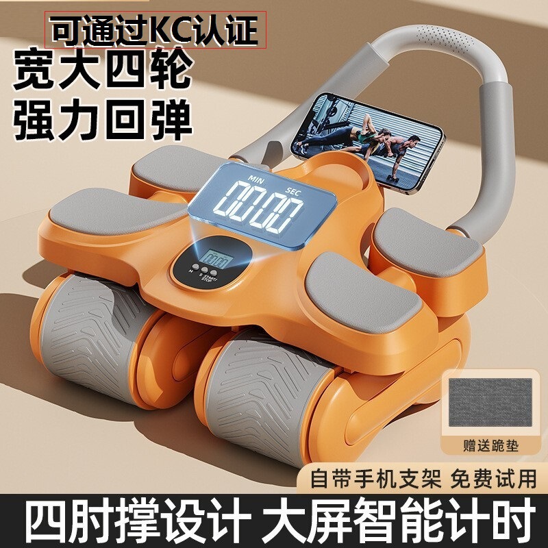 KC Certified Four-wheel Abdominal Wheel Automatic Rebound Abdominal Muscle Training Artifact for Men and Women Home Roll Abdominal Thin Belly Training Machine KC Certified Four-wheel Abdominal Wheel Automatic Rebound Abdominal Muscle Training Artifact for Men and Women Home Roll Abdominal Thin Belly Training Machine