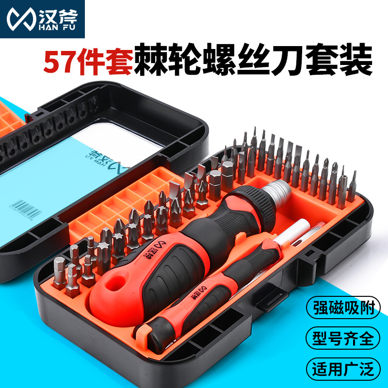 Han Ax 57-Piece Ratchet Screwdriver Set Household Special-Shaped Bit Screwdriver Mobile Phone Computer Repair Tool