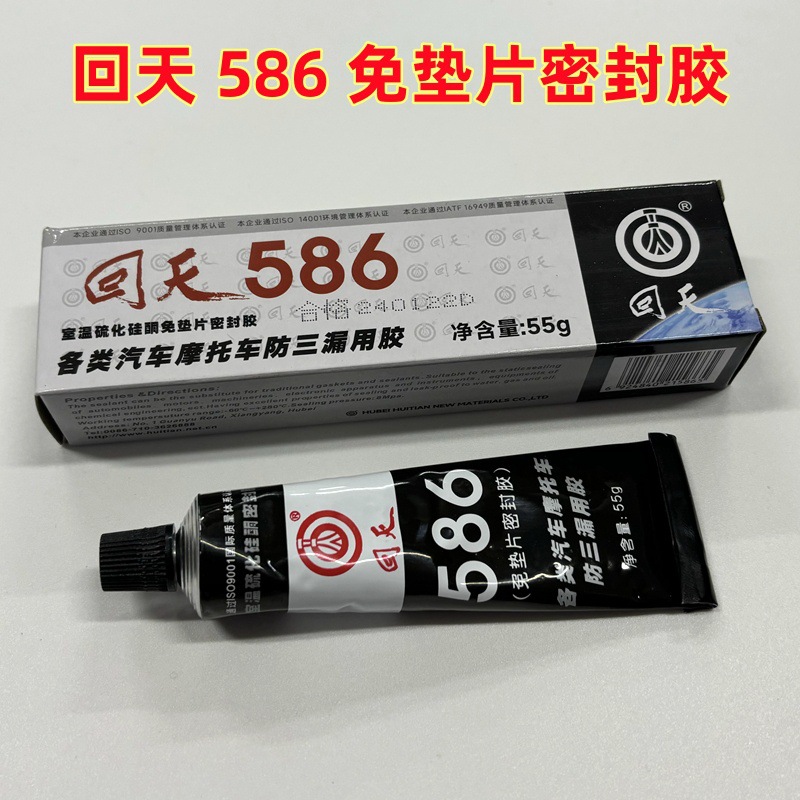 回天586高性能硅酮免垫片密封胶 汽车防三漏平面密封胶黑色55克
