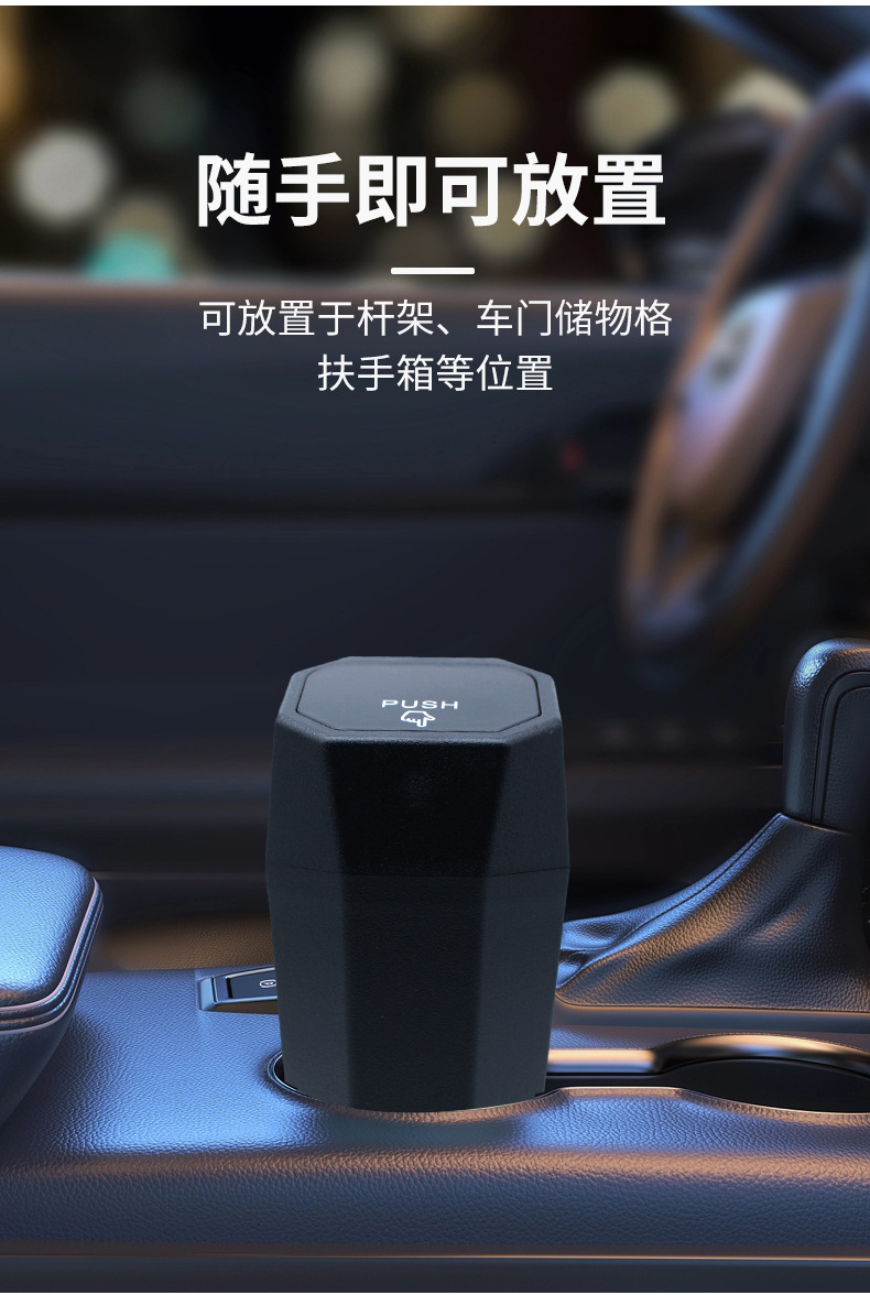 Neue, beliebte Auto-Mülltonnenbecher-Stil, verschiedene Innenaufbewahrungsboxen mit stilvollen, kreativen Geschenken für Bürobedarf