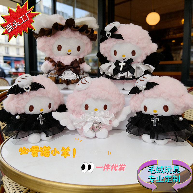Cross-Dressing Sanrio Little Sheep Pendant Piano Plush Doll Keychain Backpack Decoration Small Gift for Girls Wholesale